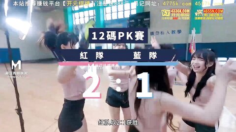 MTVSQ2-EP7女体世足赛