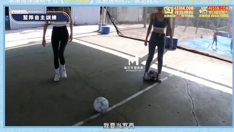 MTVSQ2-EP7女体世足赛