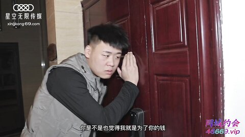 XKTC023隔壁大胸教师分手我用大屌安慰