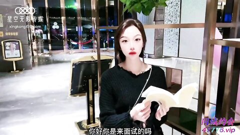 XKTC024潮喷式应聘清纯女孩秒变小母狗
