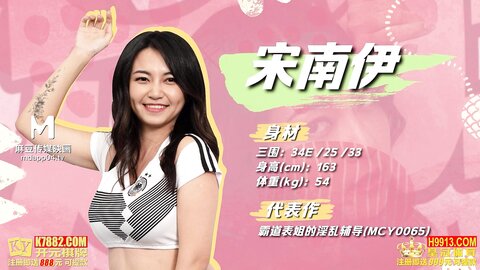 RS-012EP1世足狂热丝足狂潮