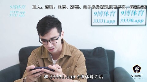 91BCM-004在老婆的面前操她闺蜜