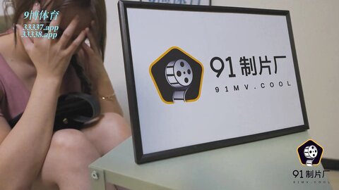 91BCM-007拜金女用肉体偿还网贷