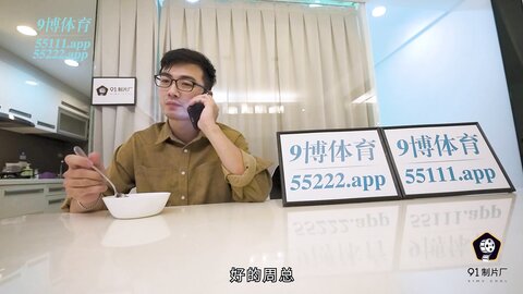 91BCM-010毕业多年后再操前女友