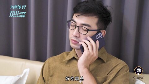 91BCM-010毕业多年后再操前女友