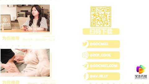 91KCM-044裸体家政小姐姐吸地又吸精