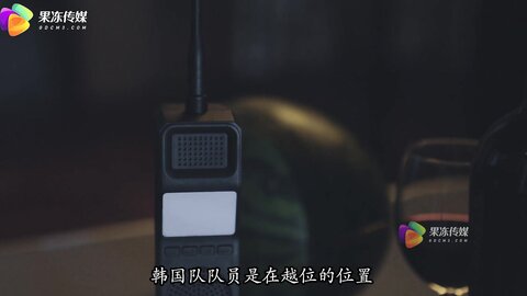 GDCM-045国足雄起之鸡不可失