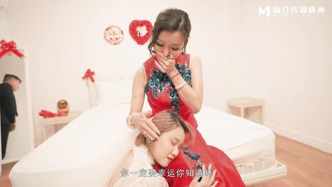 MD-0259无套内射新婚母女-苏语棠 韩棠