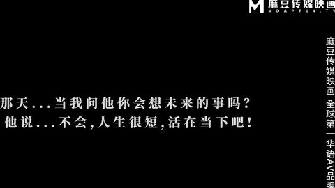 MD-0264温泉会馆NTR之旅-沈娜娜