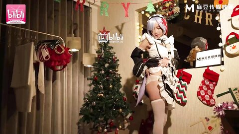 MDX-0256蕾姆的温腥圣诞夜-赵晓涵