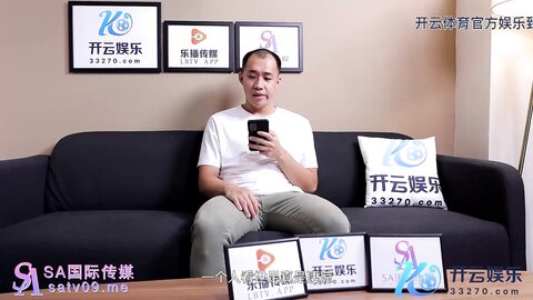 SA国际传媒SAKY002青梅竹马的心意