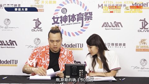 MTVSQ2-EP10握力MAX攀上巅峰之战