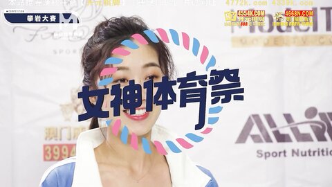 MTVSQ2-EP10握力MAX攀上巅峰之战