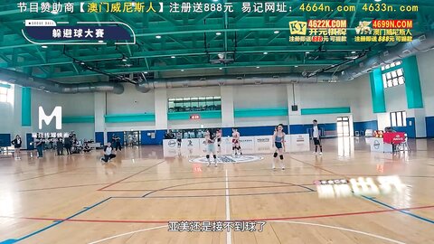 MTVSQ2-EP12终局之战子弹飞球躲避赛