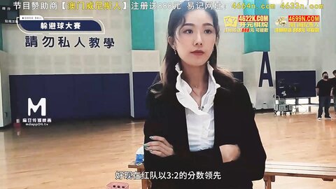 MTVSQ2-EP12终局之战子弹飞球躲避赛