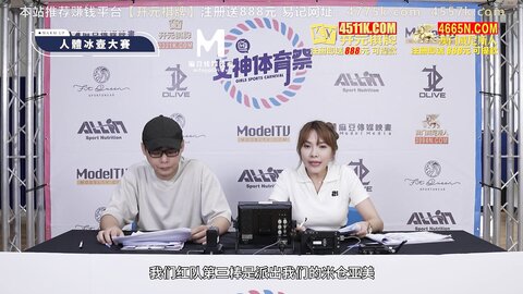 MTVSQ2-EP8零摩擦力湿滑人体冰壶
