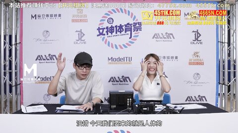 MTVSQ2-EP8零摩擦力湿滑人体冰壶