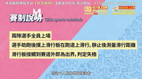 MTVSQ2-EP8零摩擦力湿滑人体冰壶