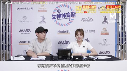 MTVSQ2-EP8零摩擦力湿滑人体冰壶