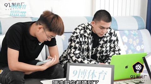 91BCM-011渣男为借钱迷晕女友献身朋友