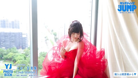 Young Jump 週刊ヤングジャンプ 2023.01.01 No.01 えなこ