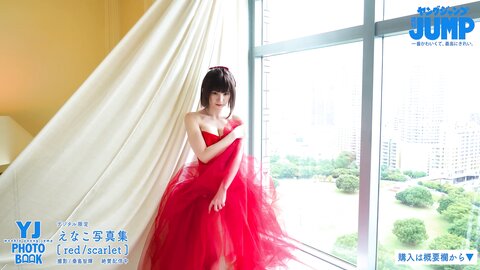 Young Jump 週刊ヤングジャンプ 2023.01.01 No.01 えなこ