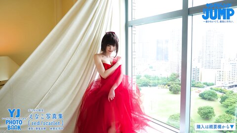 Young Jump 週刊ヤングジャンプ 2023.01.01 No.01 えなこ