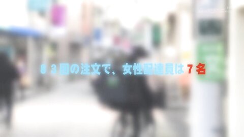 SDMM-087 - Unknow