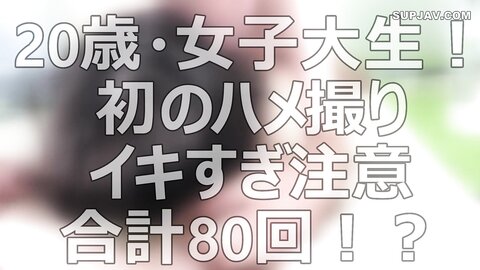FC2PPV-4595376 [無修正]****zynxzjo* イキすぎ注意！20歳のJDが初めてのAVでイキまくる！！ラストはこうやって中出ししてますw[個人撮影]