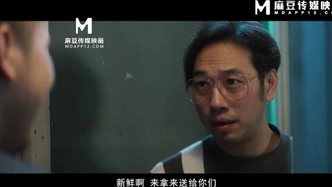 MDSR-0007-2新婚妻子与菜老板下集变态夫妻换伴乱