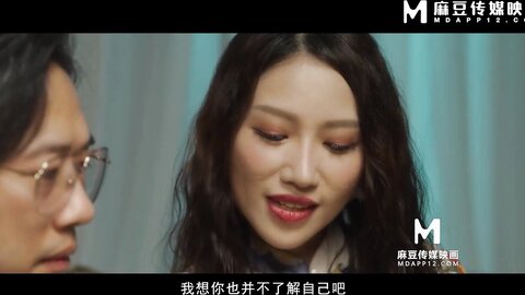 MDSR-0007-2新婚妻子与菜老板下集变态夫妻换伴乱