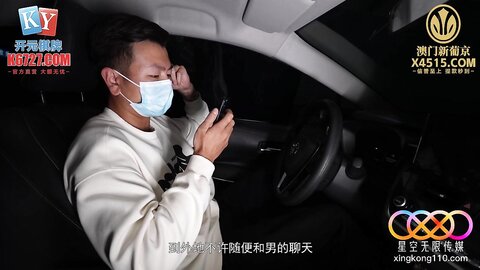 星空传媒XKG262性感女医生下迷药色诱富家病人