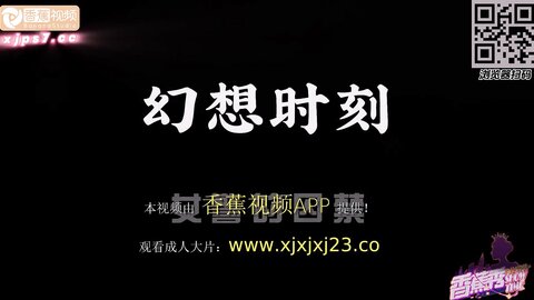 香蕉秀xjx235女警囚禁足交爆射