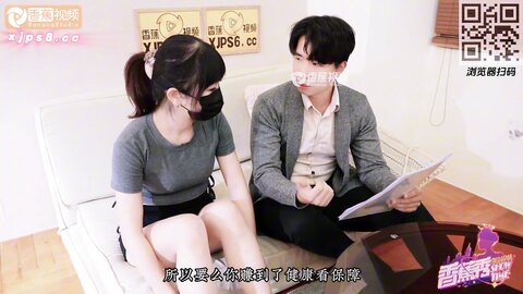 香蕉秀xjx241保险销售送福利