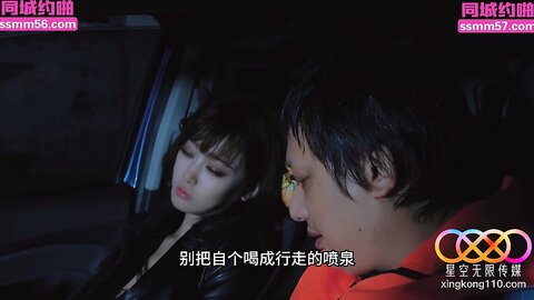 星空传媒XKTY027代驾小哥的艳遇