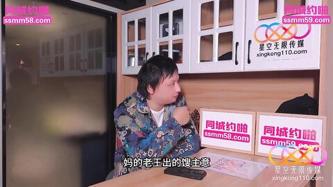 星空传媒XKTY030求职美女心甘情愿被面试官潜规则