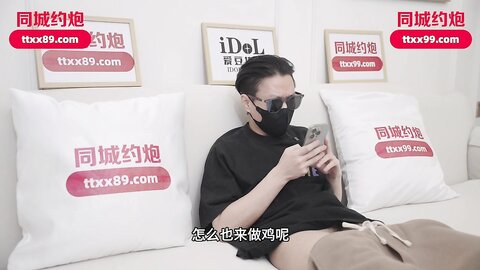 爱豆传媒IDG5555约炮抖音网红人美声甜呻吟很销魂