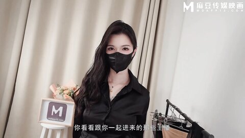 MSD-196主播求工作反遭老板潜规则