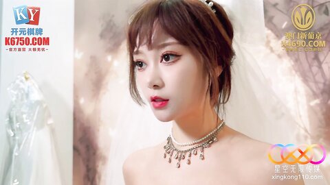 星空传媒XKG270逃婚新娘身穿洁白婚纱与前男友激情