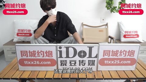 爱豆传媒IDG5560高考结束萝莉妹妹放飞自我