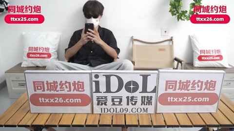 爱豆传媒IDG5560高考结束萝莉妹妹放飞自我