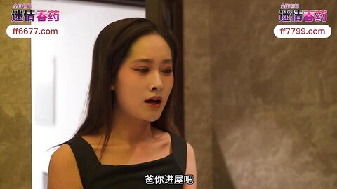 爱豆传媒IDG5562好色的父亲