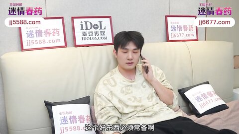 爱豆传媒IDG5563垂涎嫂子的美色