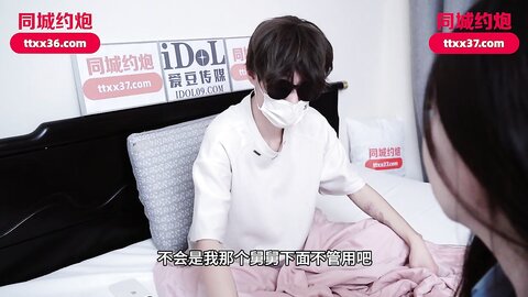 爱豆传媒IDG5564趁舅舅不在家我和舅妈激情做爱