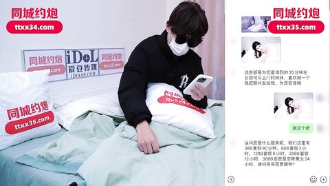 爱豆传媒IDG5565约操回家过年的风骚表姐