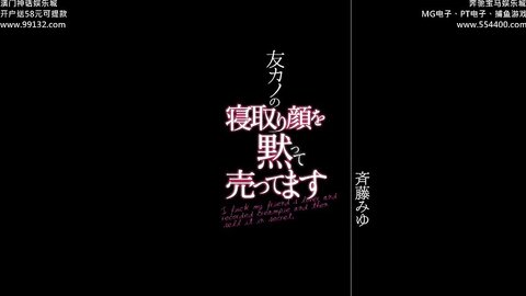 Saitou Miyu  I Keep Silent And Sell My Friend Fuke Kano Miyu Saito