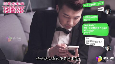 Mi Fei  Temptation Of The Bride