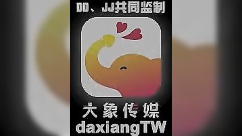 大像传媒DA-66放蕩巨乳雙熟女開紅鮑