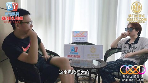 星空传媒XKKY084高冷女老板遭猥琐员工引诱