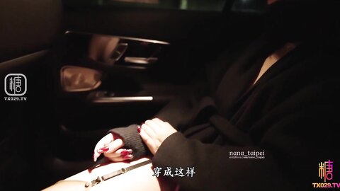 ⚡顶级性感少妇人妻【Nana Taipei】同学的妈妈2 母狗体制完全开发，被自己儿子的同学捆绑玩弄 释放母狗天性！